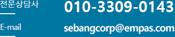 상담사/이메일